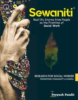 sbp sewa niti book