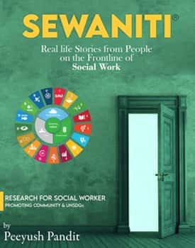sbp sewa niti book